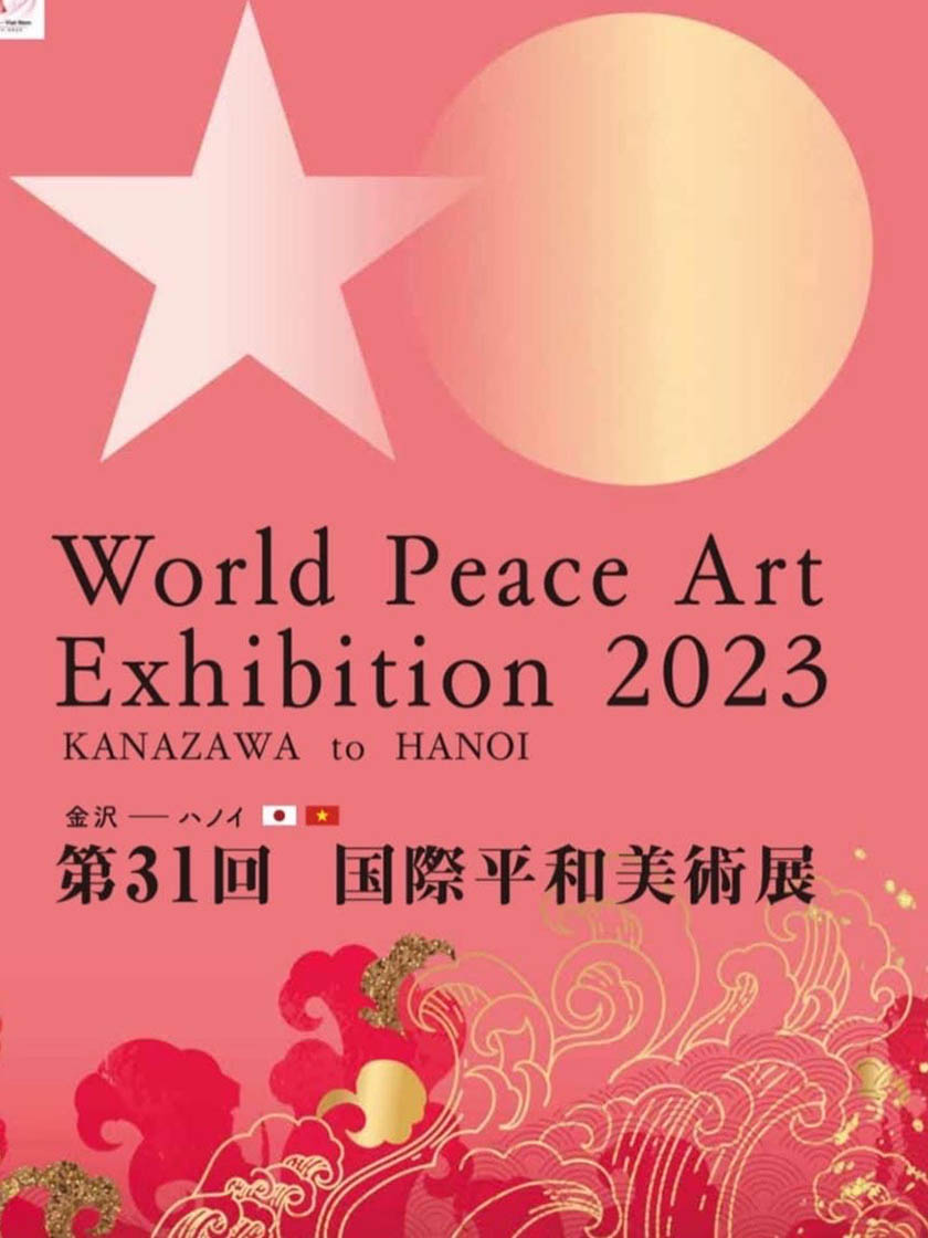 国際平和美術展